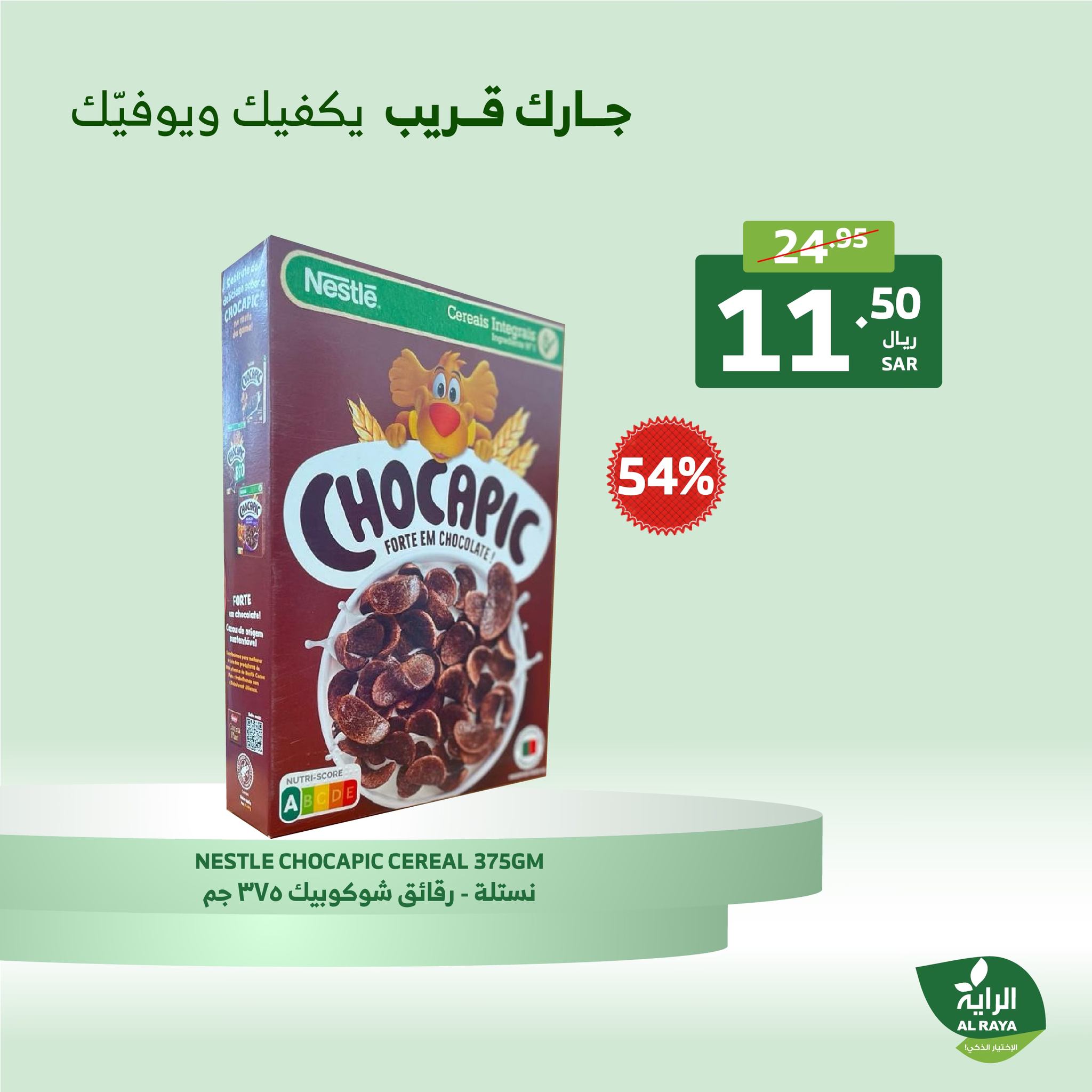 alraya offers from 5dec to 7dec 2024 عروض الراية من 5 ديسمبر حتى 7 ديسمبر 2024 صفحة رقم 5